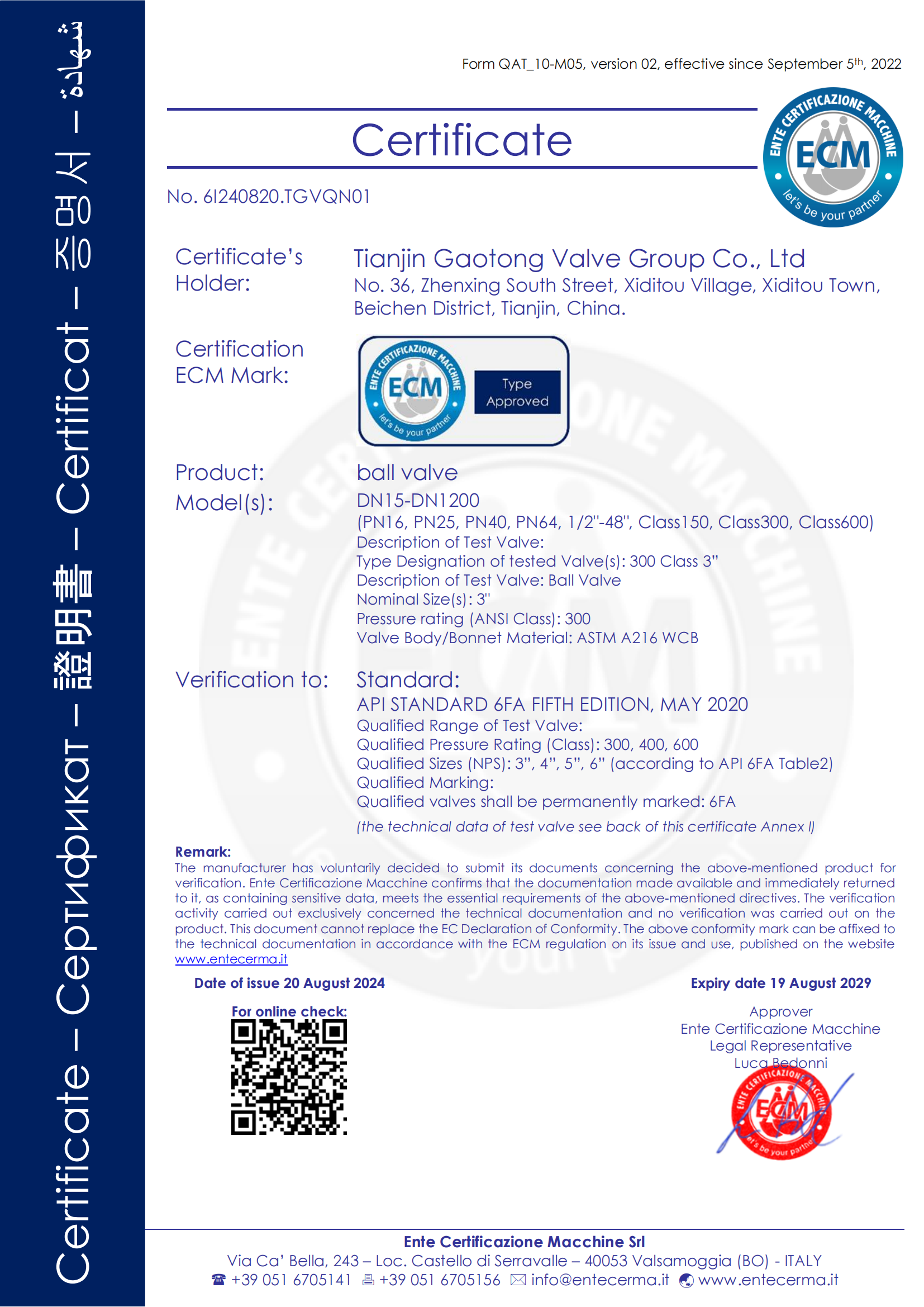 API防火認(rèn)證